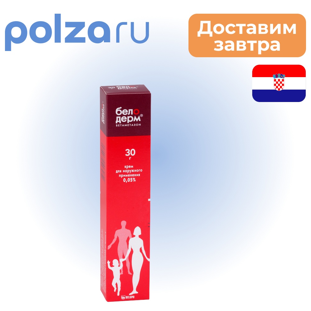 

Белодерм, крем 0.05%, 30 г