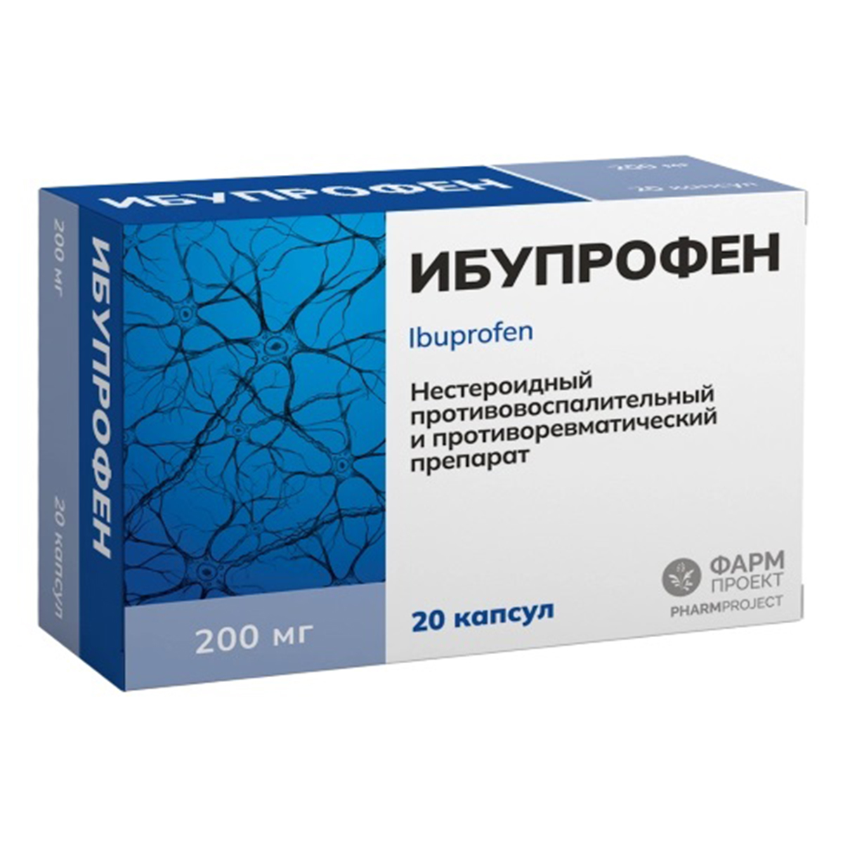 

Ибупрофен, капсулы 200 мг, 20 шт.