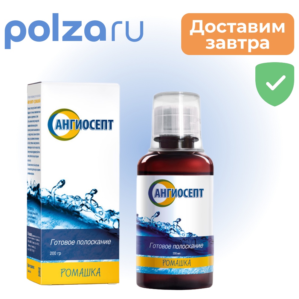 

Ангиосепт полоскание для полости рта ромашка 200мл
