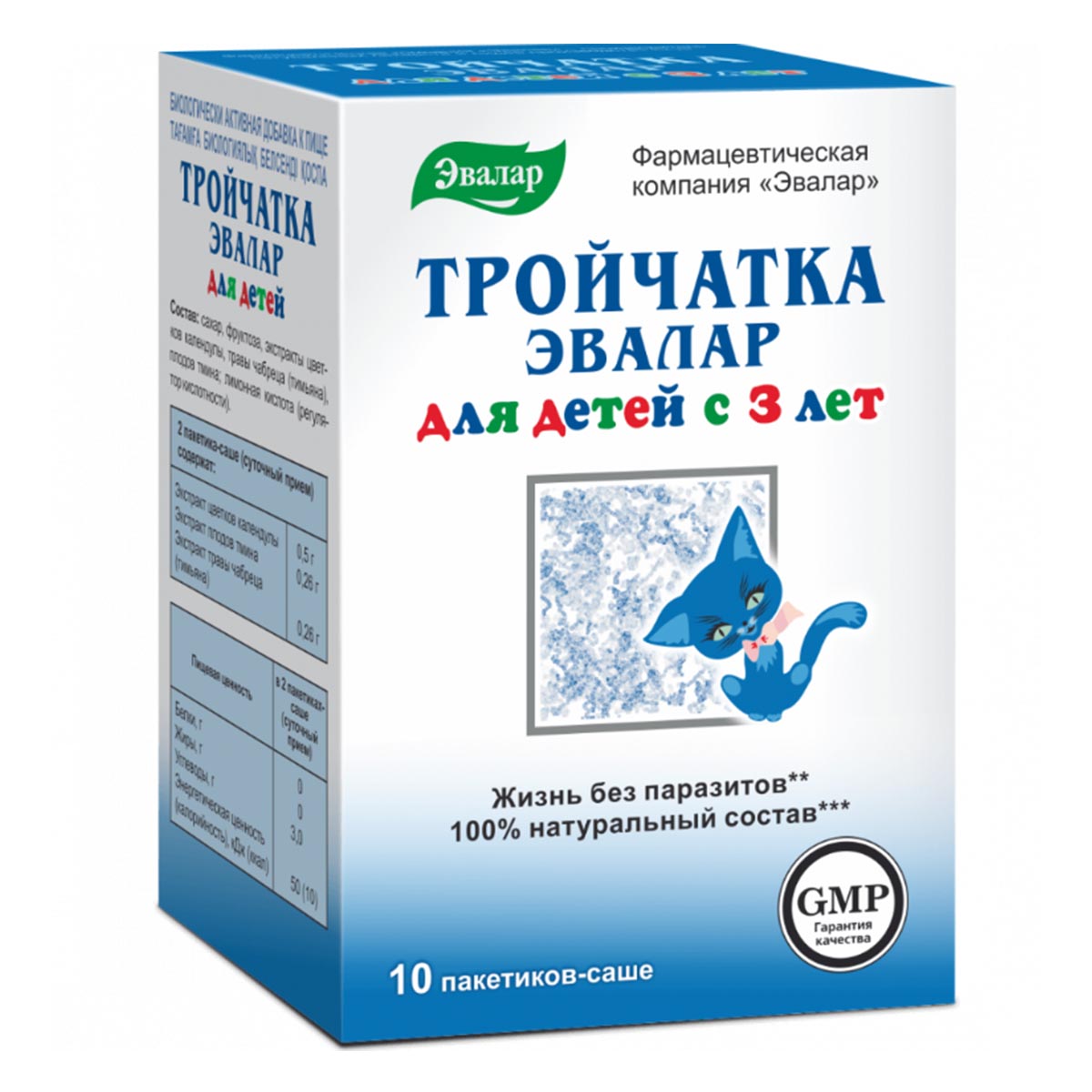 

Тройчатка Эвалар для детей, саше 3.6 г, 10 шт.
