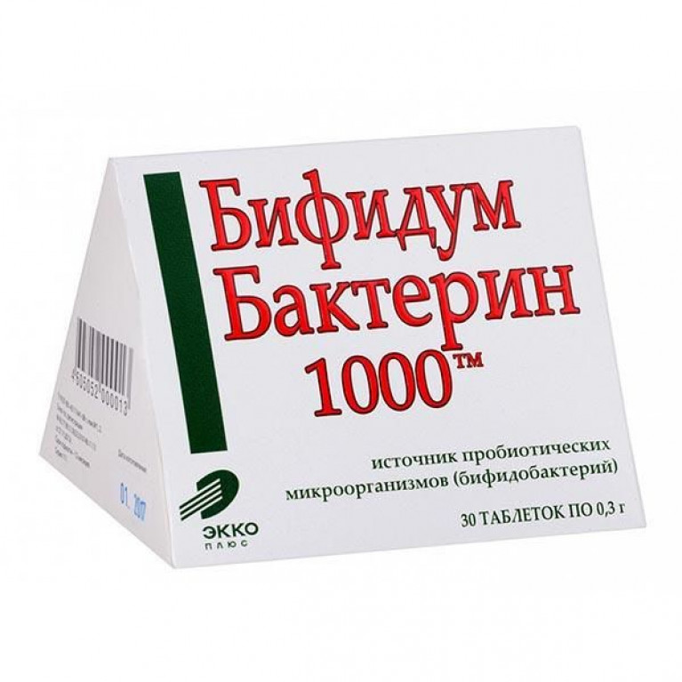 Бифидумбактерин-1000, таблетки 300 мг, 30 шт. l лизин таблетки 1000 мг 60 шт