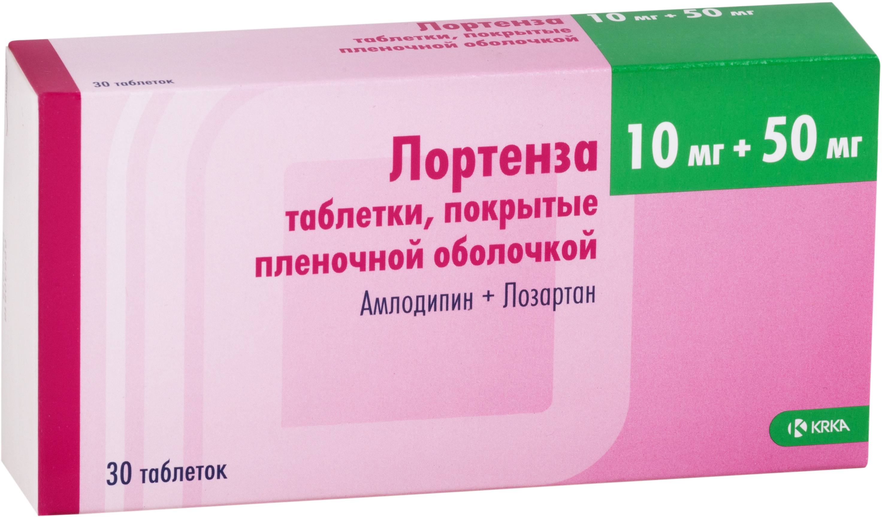 

Лортенза, таблетки покрыт. плен. об. 10 мг+50 мг, 30 шт.
