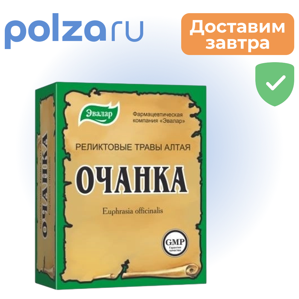 

Очанка Реликтовые травы Алтая, пачка 50 г