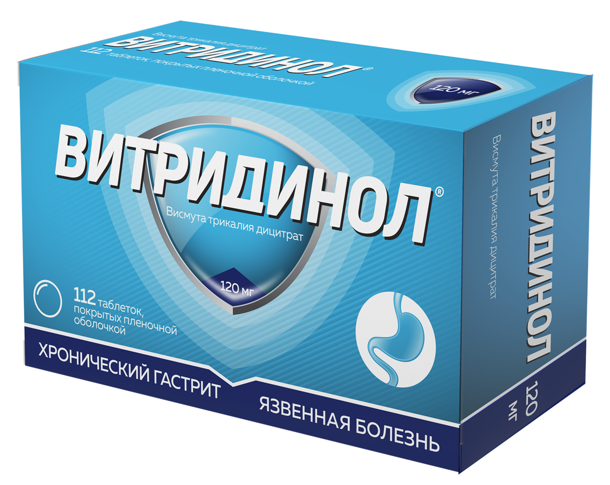 Витридинол, таблетки покрыт. плен. об. 120 мг, 112 шт.