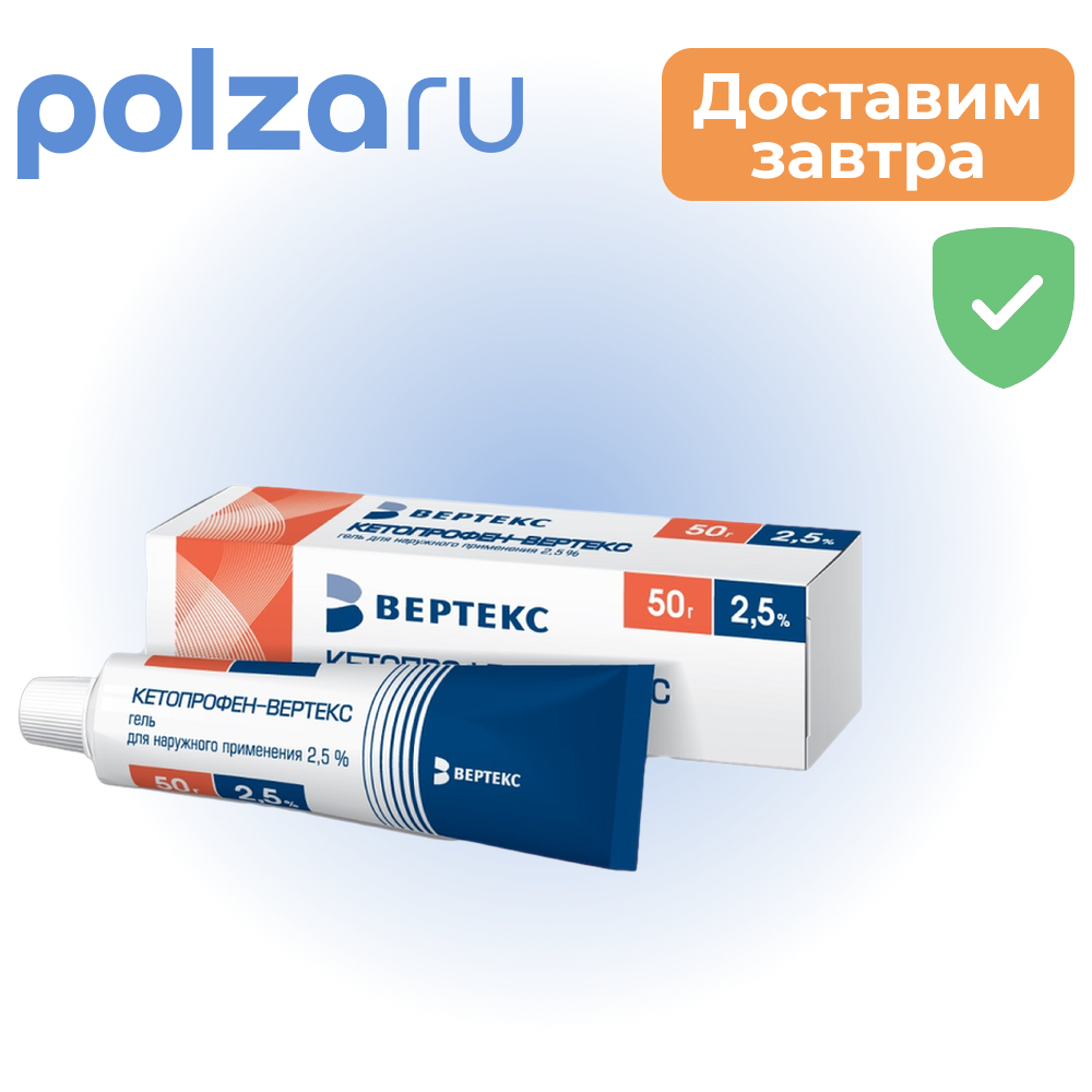 

Кетопрофен-Вертекс, гель 2.5%, 50 г
