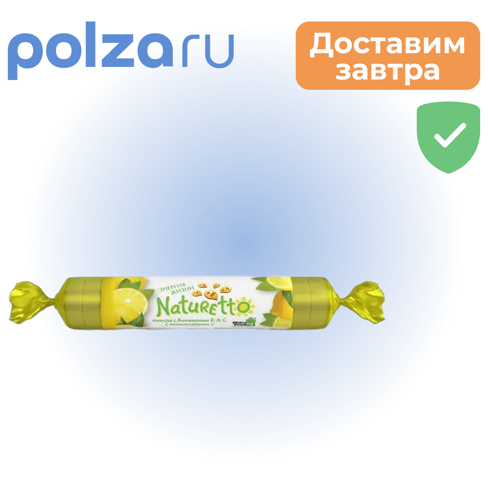 

Натуретто, таблетки, 0.1 мг+7 мг+1.5 мг