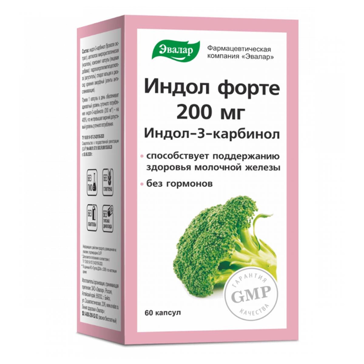 

Индол форте 200 мг, капсулы, 60 шт.