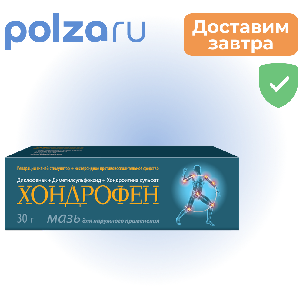 

Хондрофен, мазь 30 г