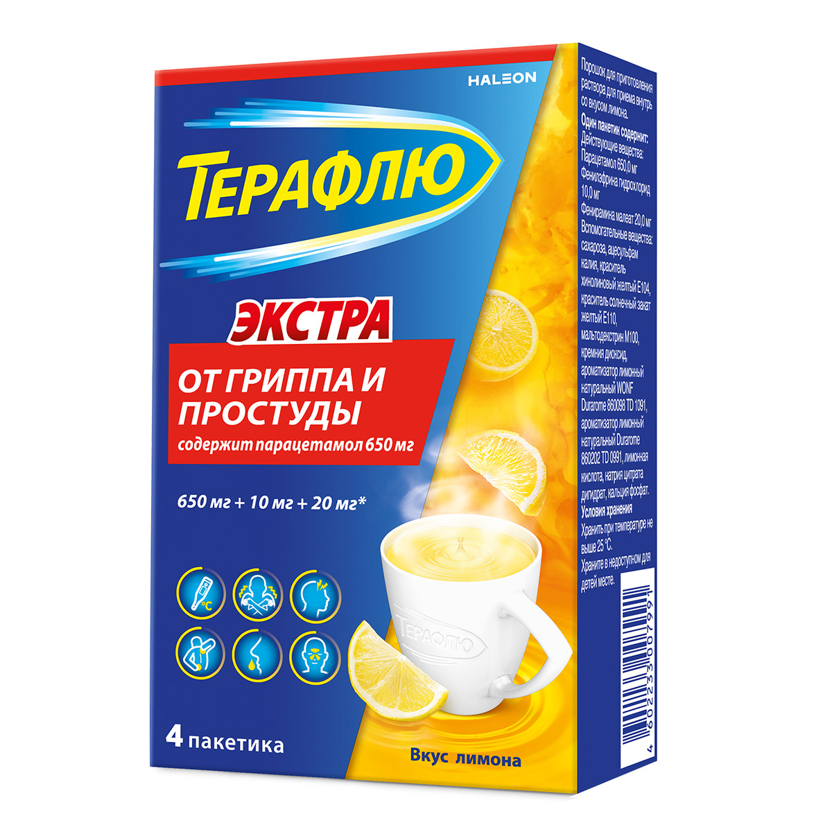 Терафлю, пакетики, 650 мг