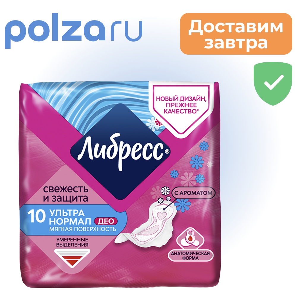 

Прокладки Libresse Ultra Normal Deo с мягкой поверхностью, 10 шт.