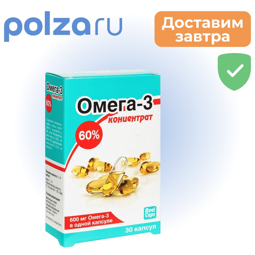 

Омега-3 концентрат 60%, капсулы 1000 мг, 30 шт.