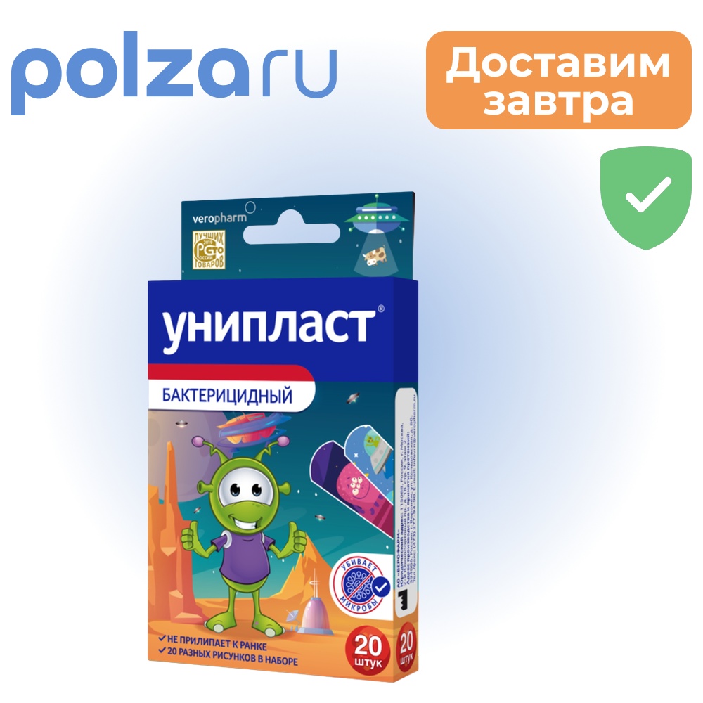 

Унипласт, пластырь