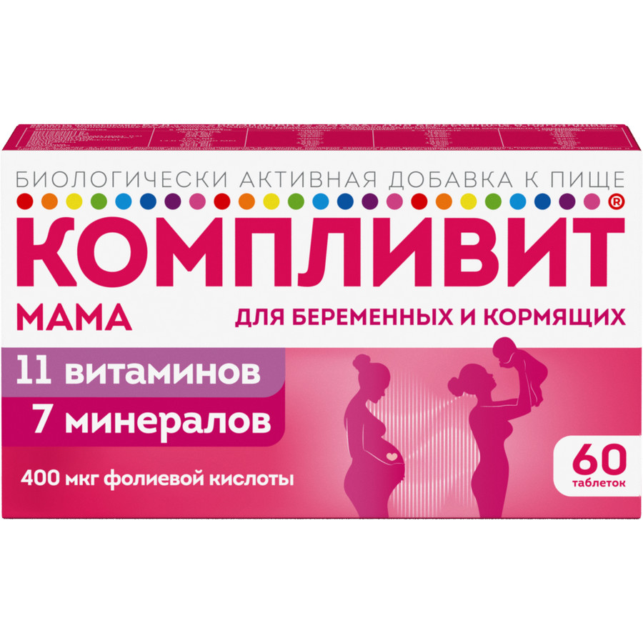 Компливит Мама для беременных и кормящих женщин, таблетки покрыт. плен. об., 60 шт. компливит мама таб п п о 30 бад