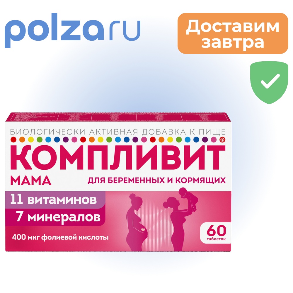 

Компливит Мама, таблетки