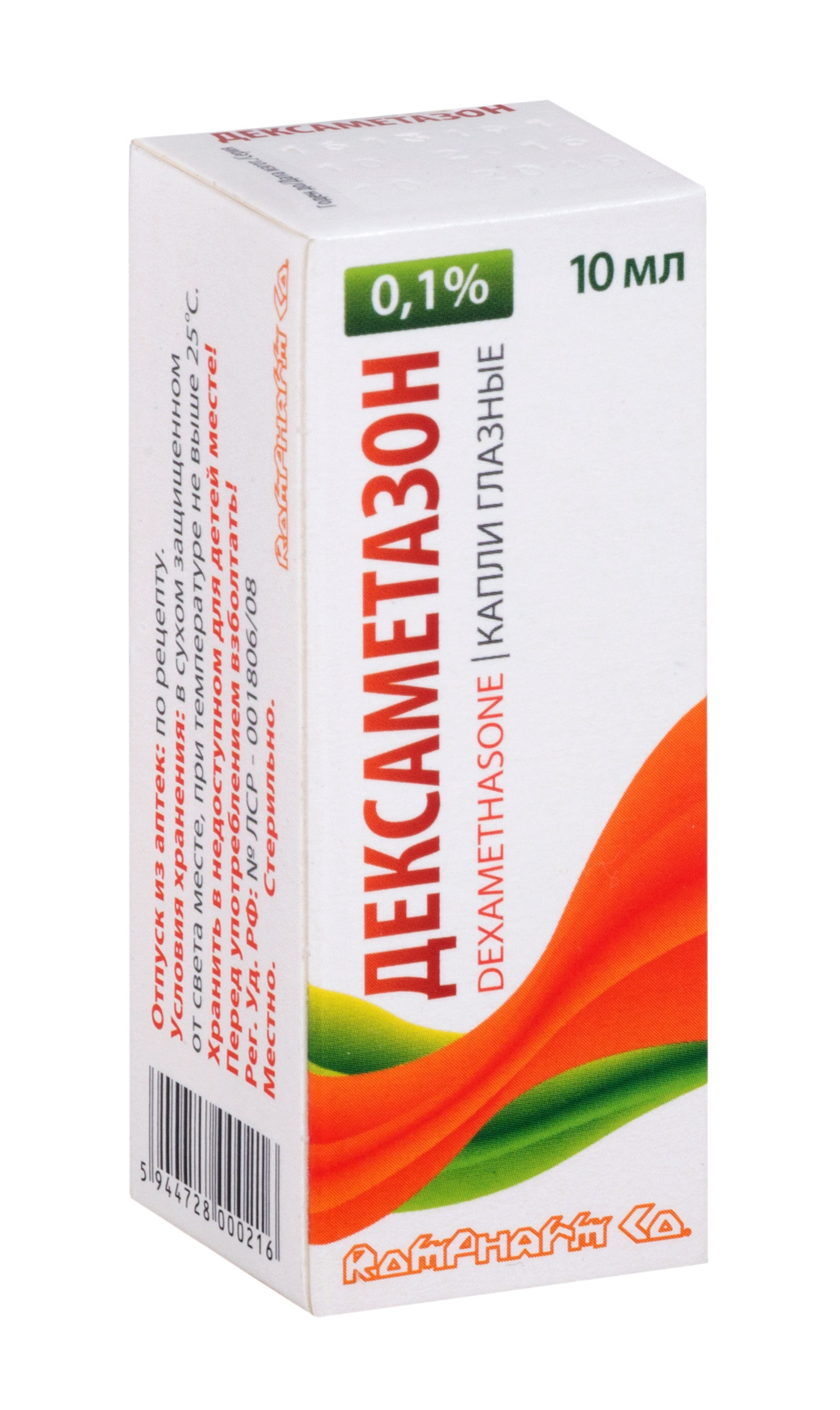 Дексаметазон, капли глазные 0.1% (Ромфарм ), 10 мл купить по цене 253 руб.  в Москве, инструкция, отзывы в интернет-аптеке Polza.ru