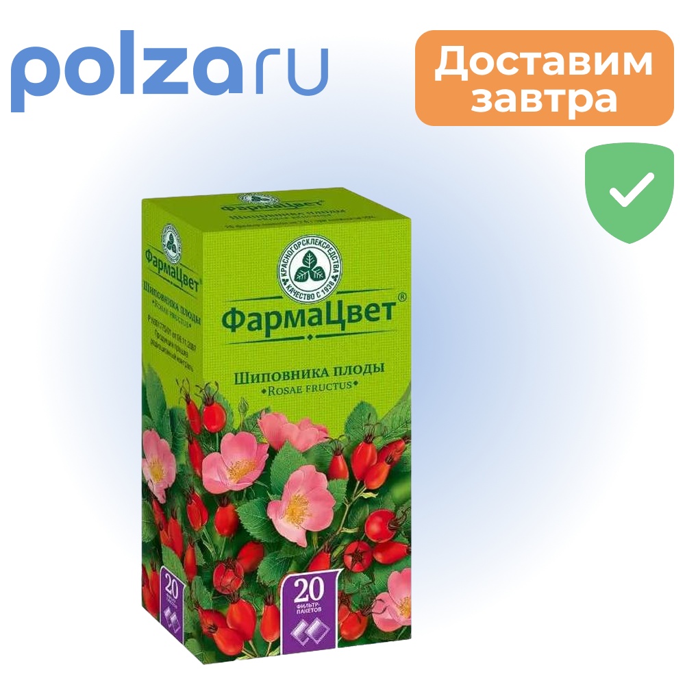 

Шиповника плоды, пакетики 2 г, 20 шт.