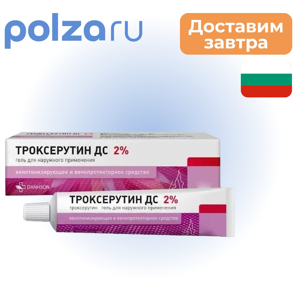 

Троксерутин ДС, гель 2%, 30 г