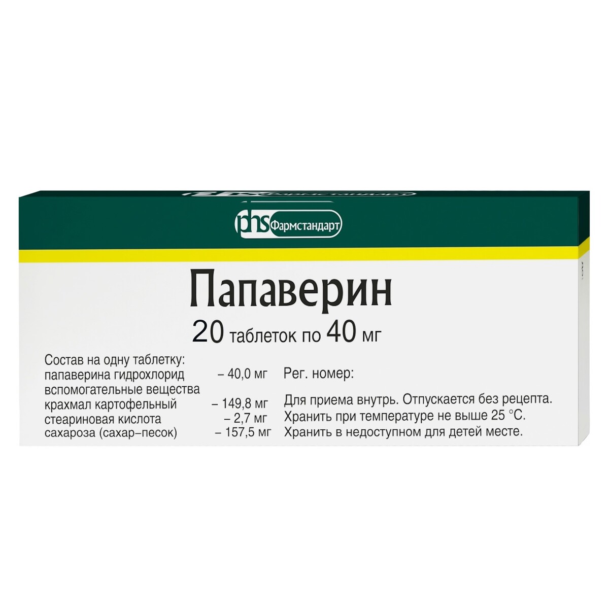 

Папаверин, таблетки 40 мг, 20 шт.