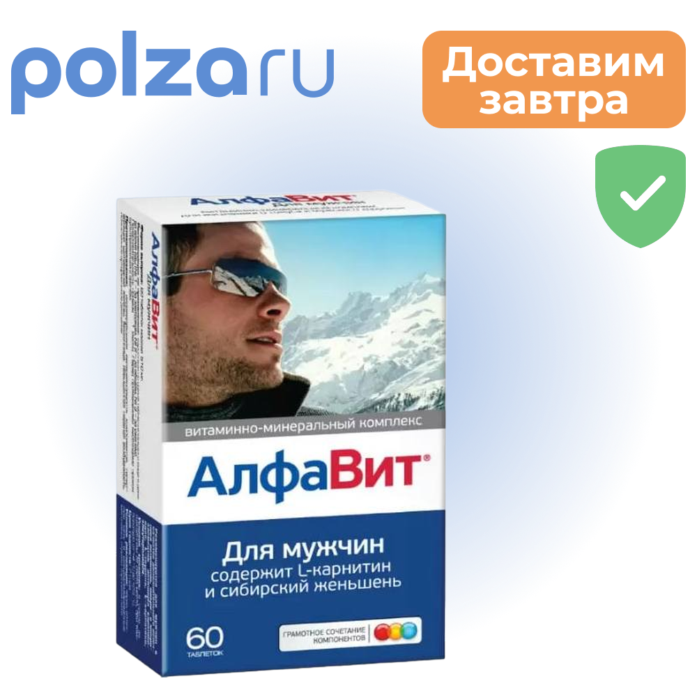 

Алфавит Для мужчин, таблетки, 60 шт.