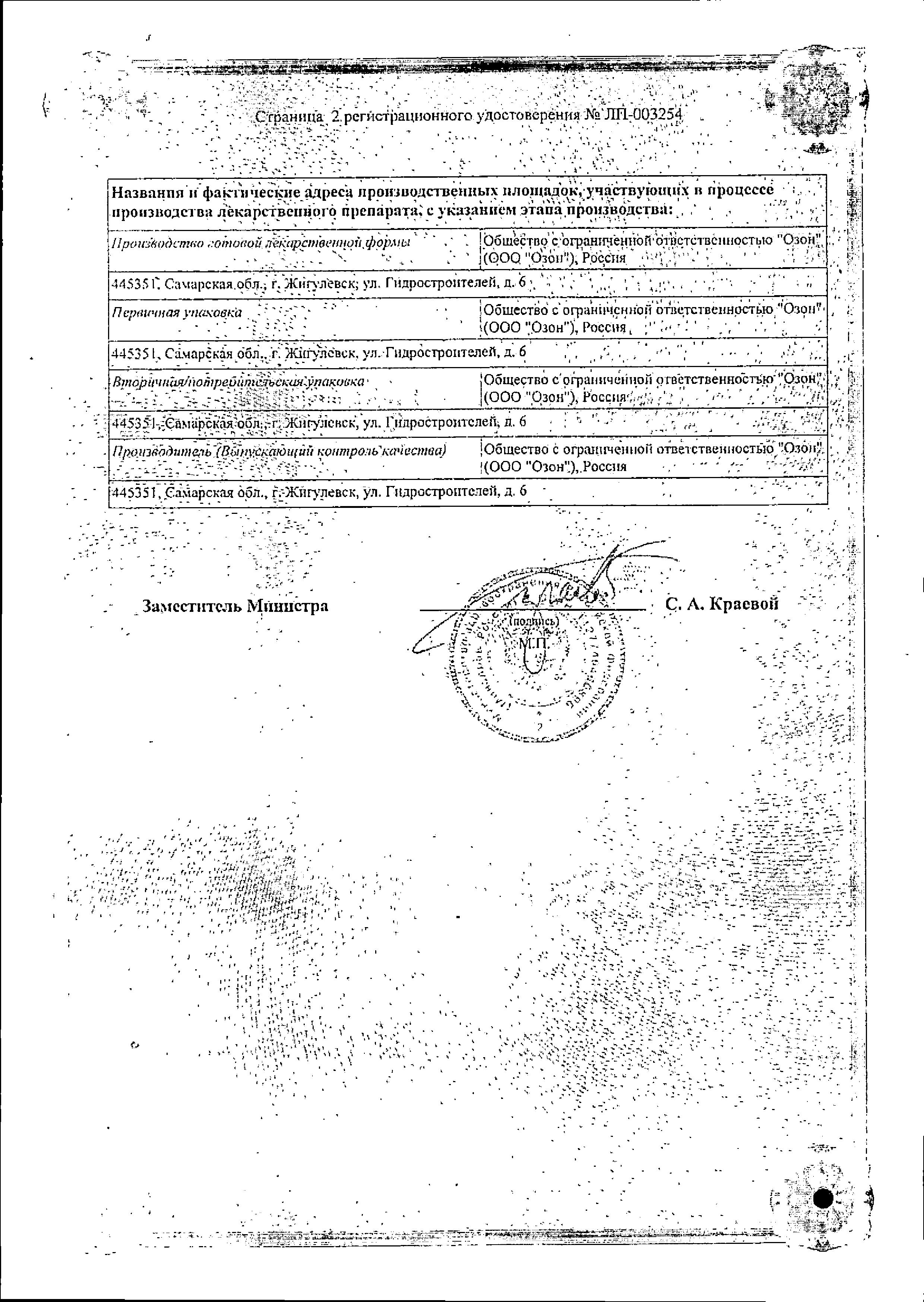 Суматриптан, таблетки 100 мг, 2 шт. купить по цене 243 руб. в Москве,  инструкция, отзывы в интернет-аптеке Polza.ru