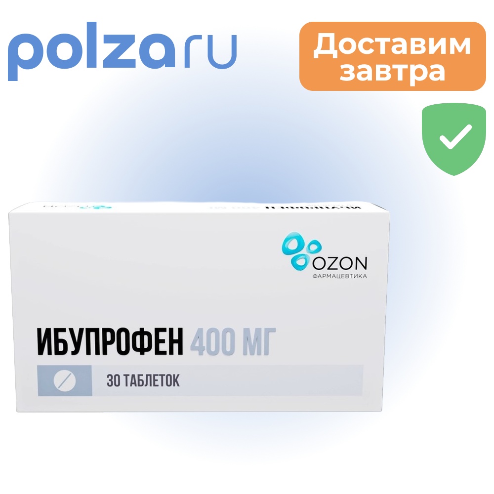 

Ибупрофен, таблетки, 400 мг