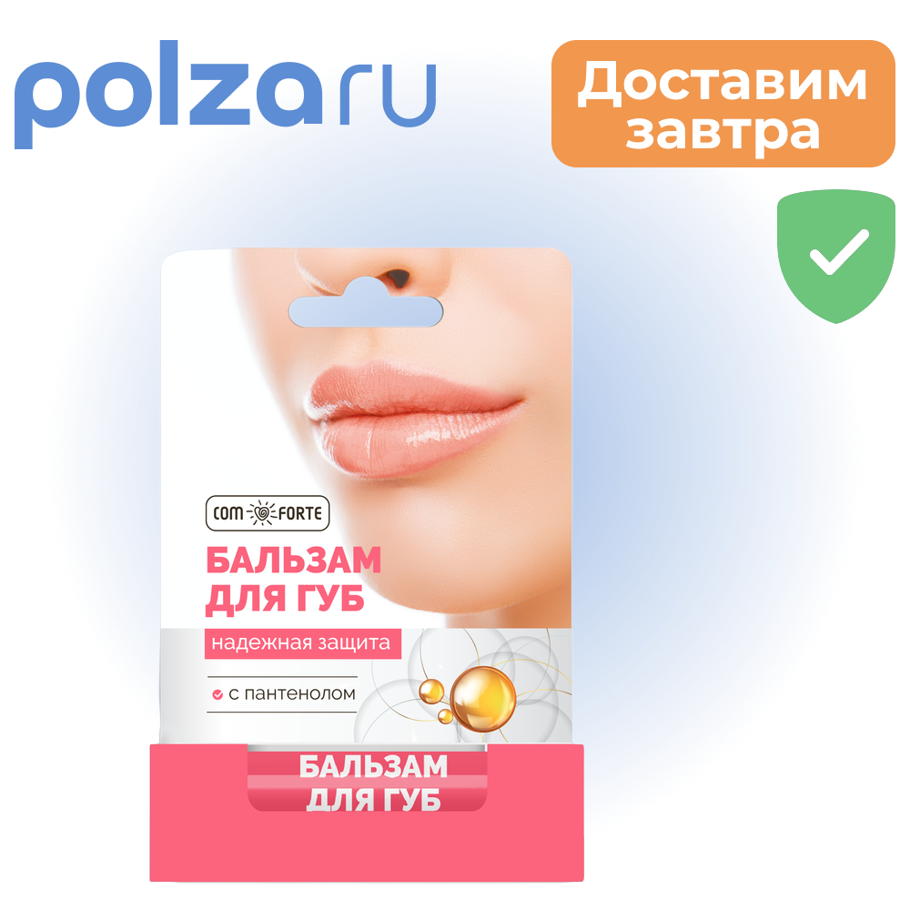 

Бальзам для губ ComForte Надежная защита, 4.2 г