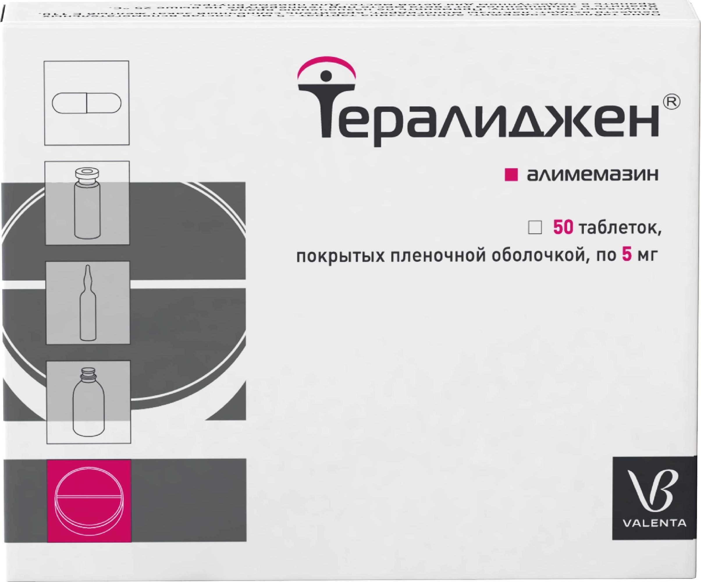 Тералиджен Валента, таблетки в плёночной оболочке 5 мг, 50 шт. купить по  цене 1 269 руб. в Омске, инструкция, отзывы в интернет-аптеке Polza.ru