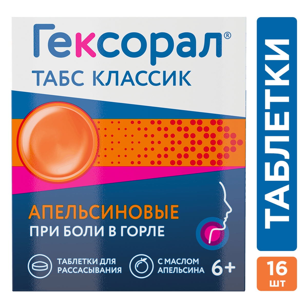 

Гексорал Табс, таблетки, 0.6 мг+1.2 мг