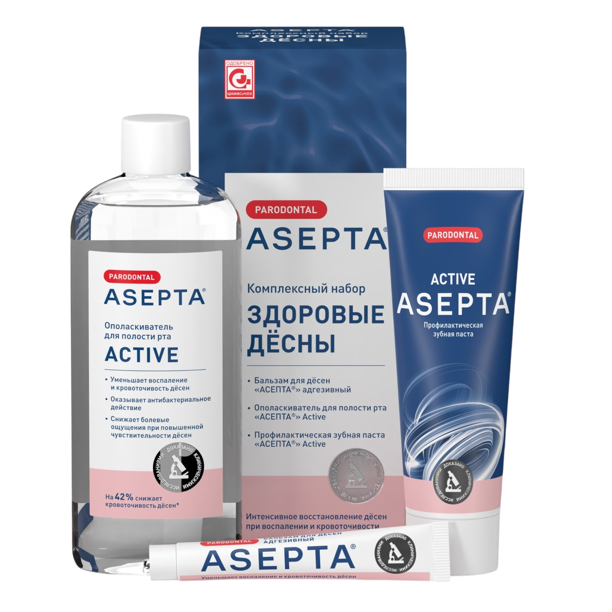 Асепта, наборы для ухода за полостью рта