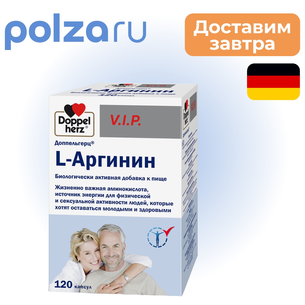 

Доппельгерц VIP L-аргинин, капсулы, 120 шт.