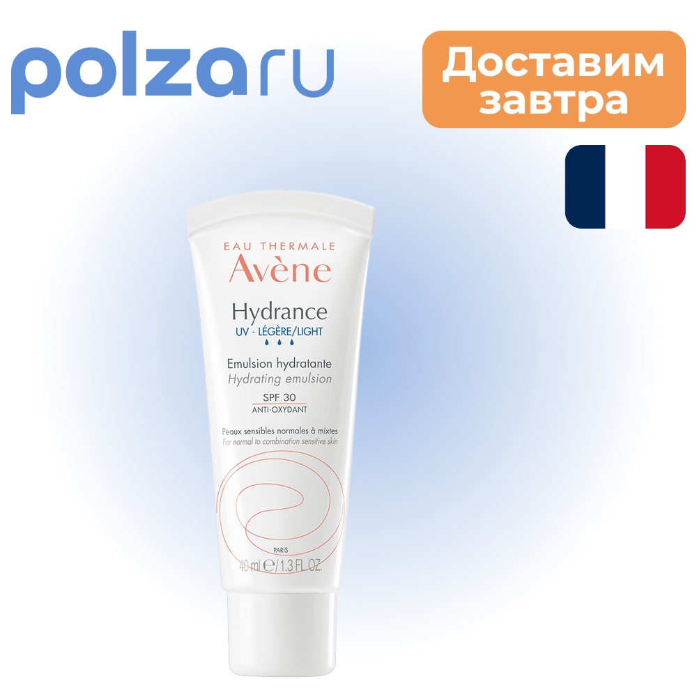 

Avene гидранс UV20 лежер эмульсия SPF 30 40 мл