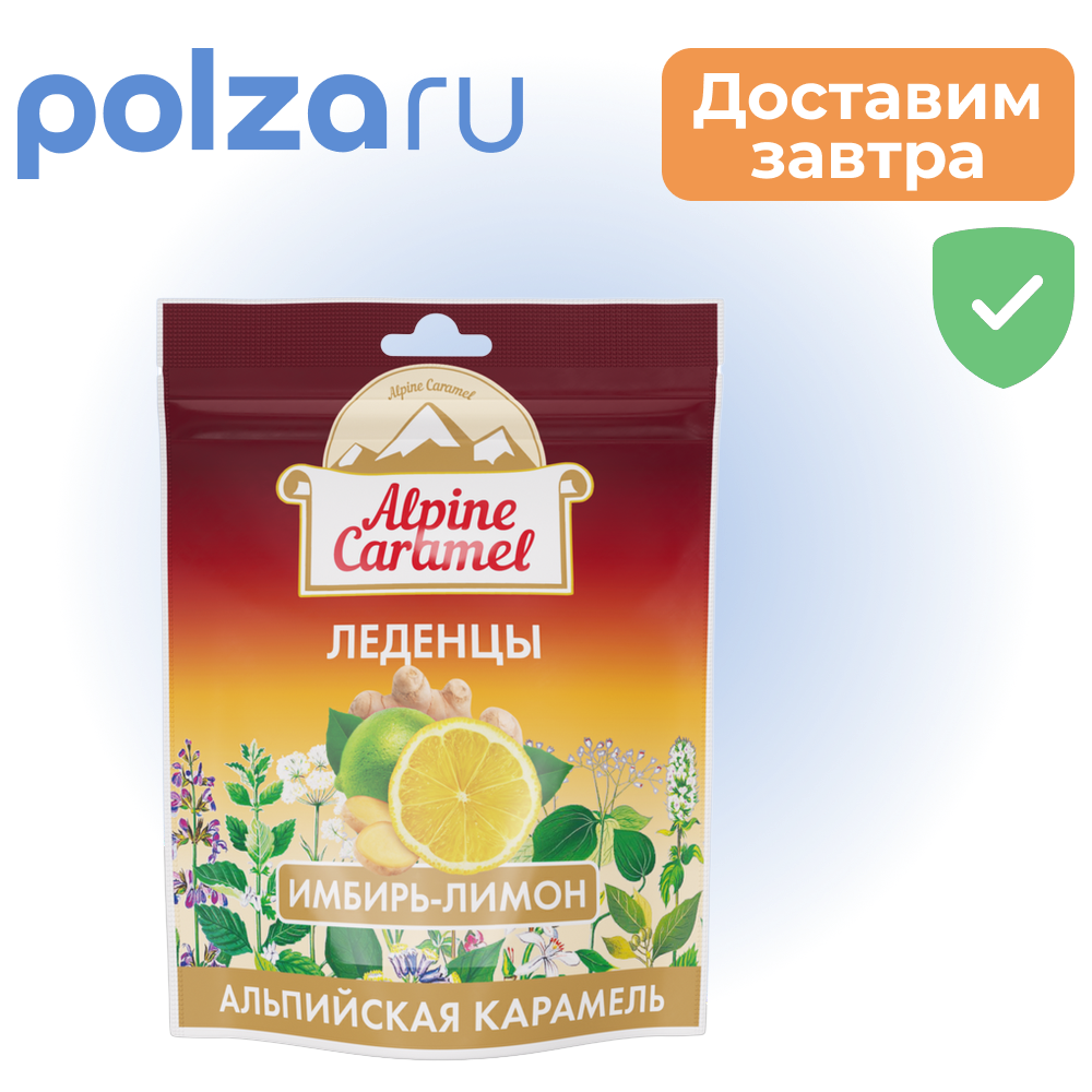 

Alpine Caramel, леденцы со вкусом имбирь-лимон, 75 г