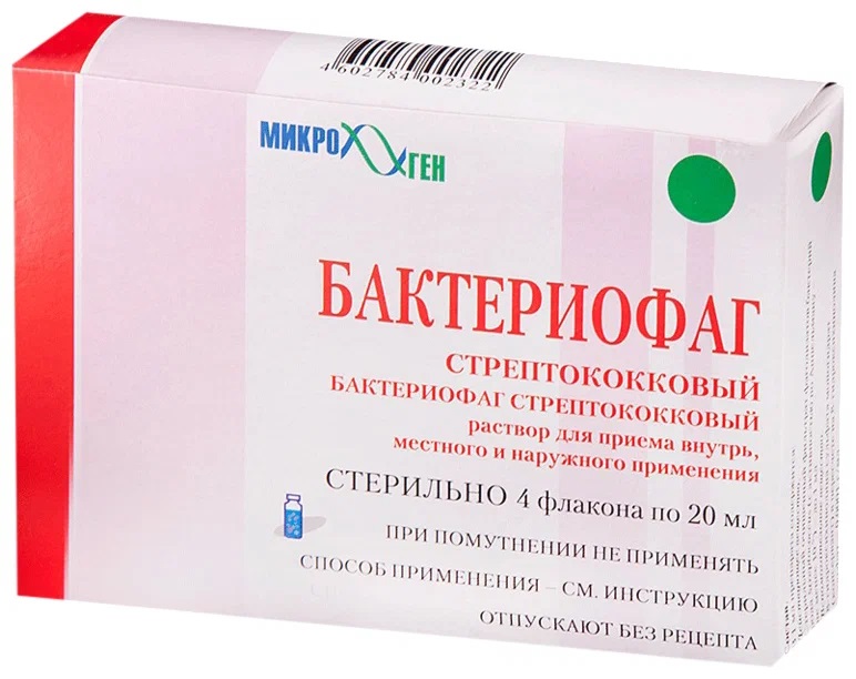 

Бактериофаг Стрептококковый, раствор