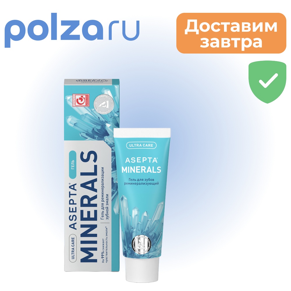 

Асепта, гель реминерализующий 40 г, 1 шт.