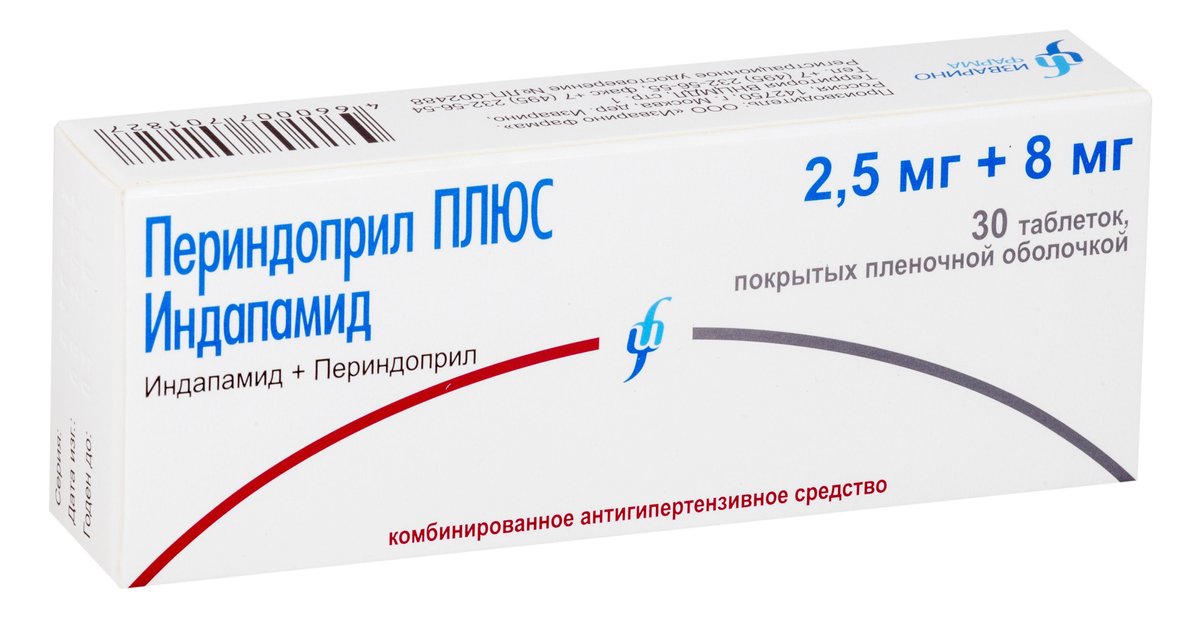 Периндоприл Плюс Индапамид таблетки п/о плен. 2,5мг+8мг 30шт