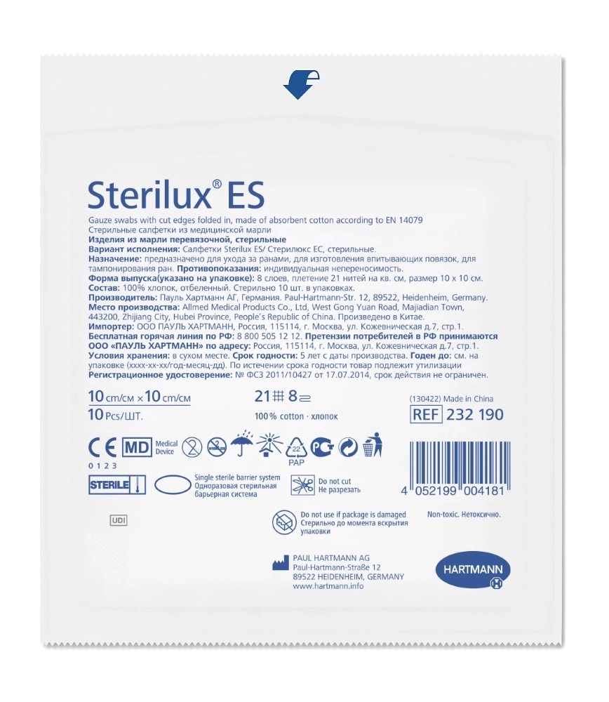 ХАРТМАНН Sterilux ES Салфетки стерильные марлевые 10 х 10 см, 10 шт. пауль салфетки sterilux es 10 х 20 см 5шт