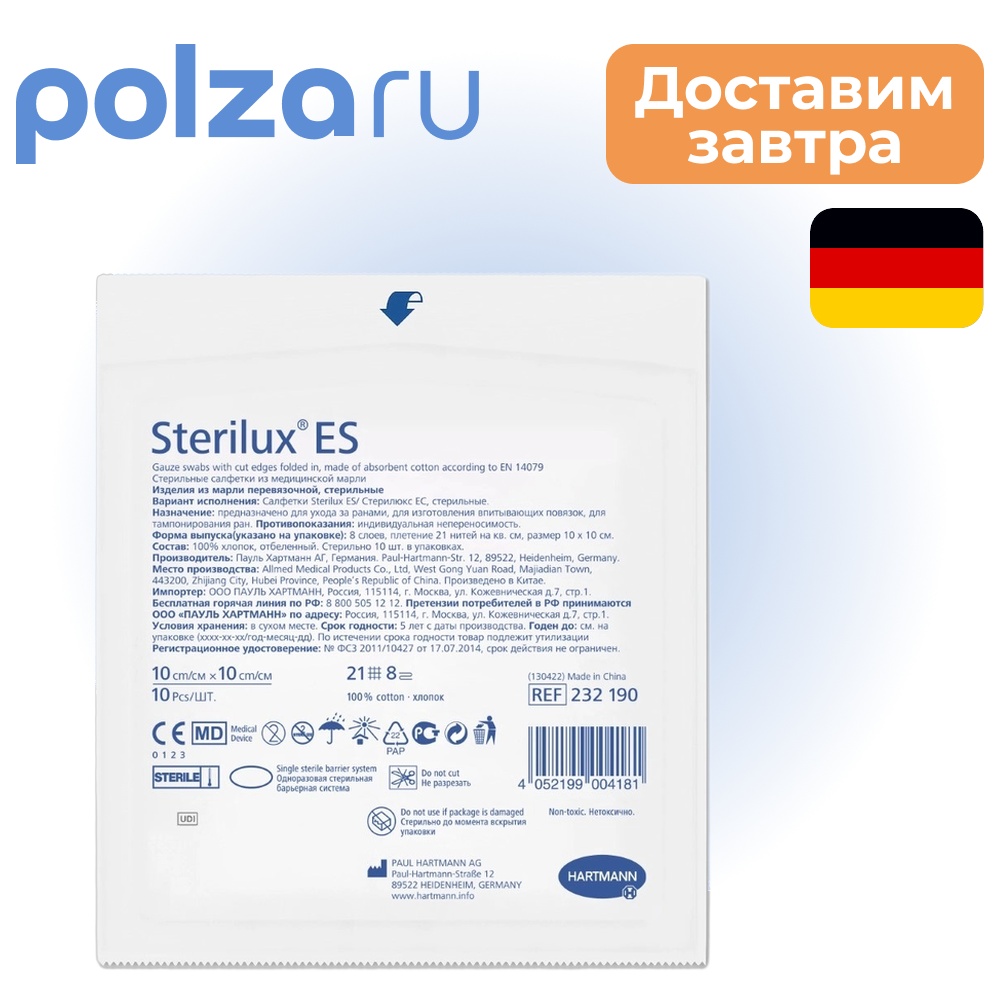 

Hartmann, салфетки