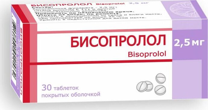 Бисопролол таб 2,5 мг 30 шт