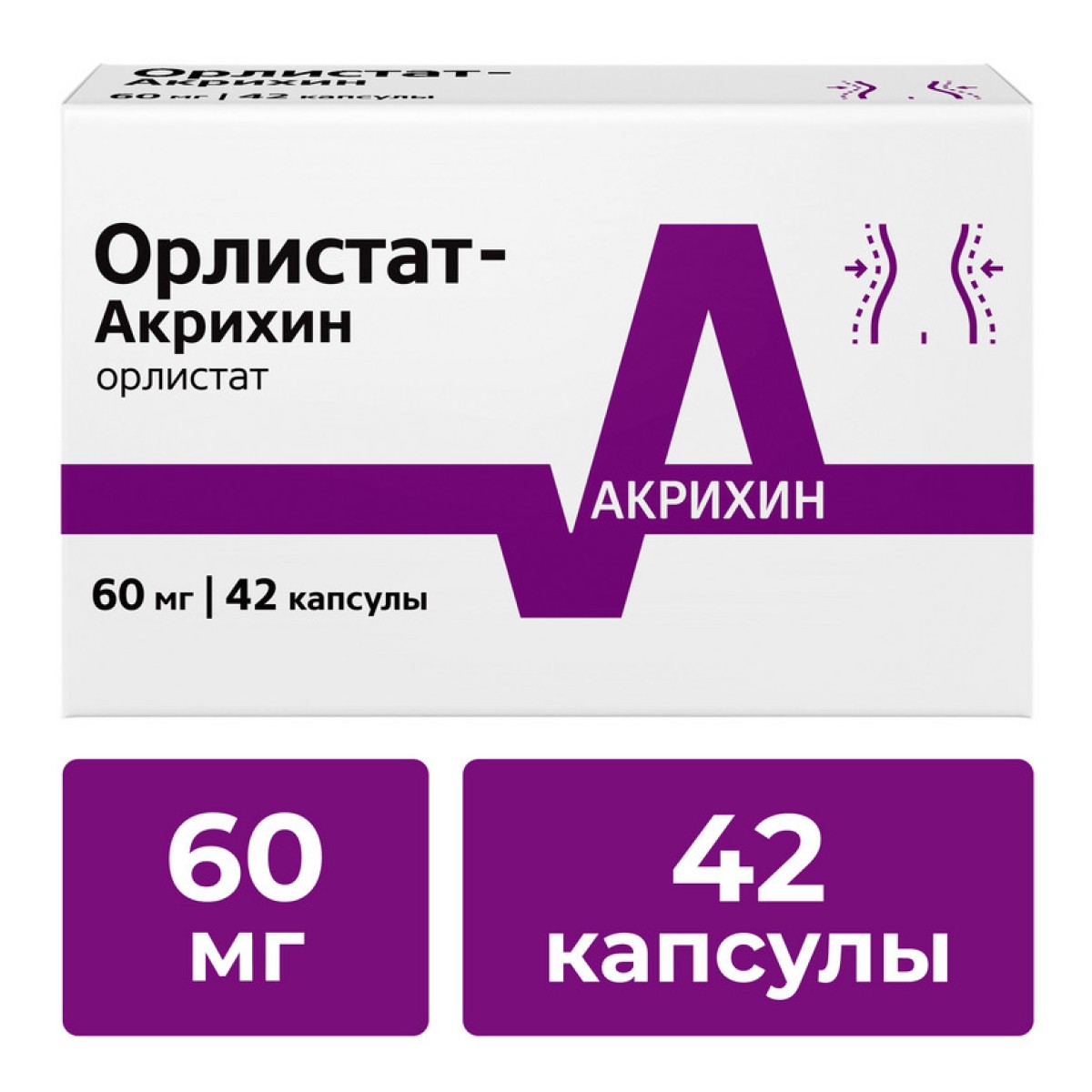 Орлистат, капсулы 60 мг, 42 шт. (Польфарма)
