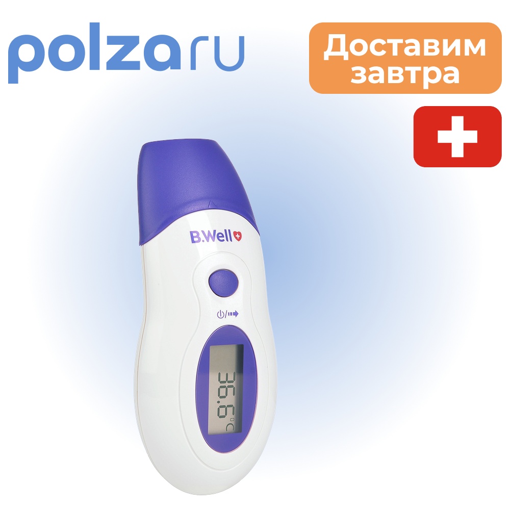 

Термометр электронный инфракрасный B.Well WF-1000