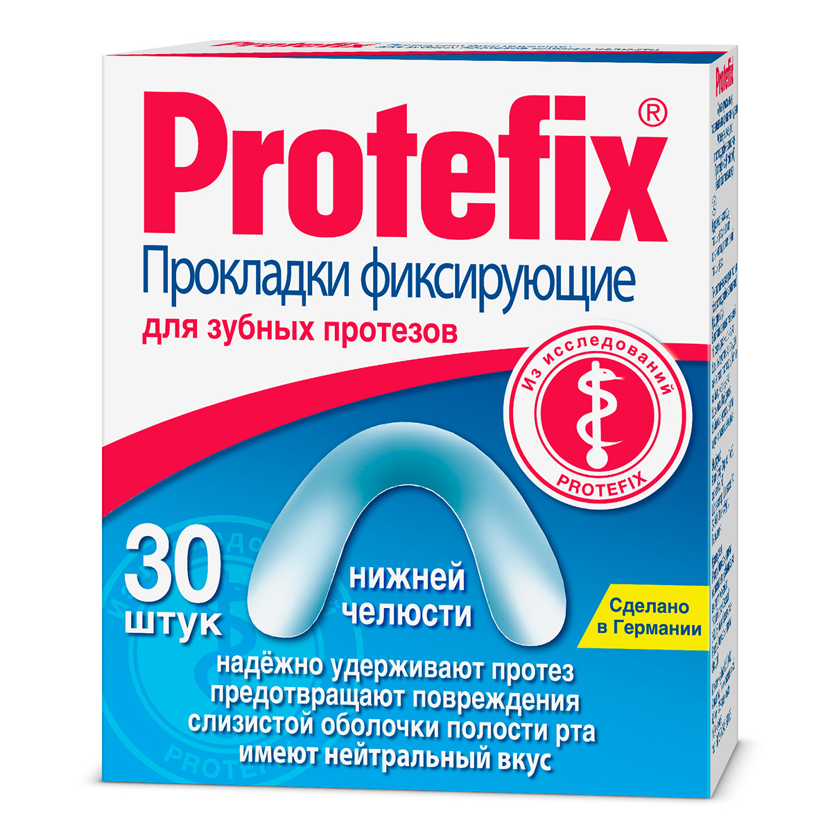 Протефикс, прокладки фиксирующие для нижней челюсти, 30 шт.