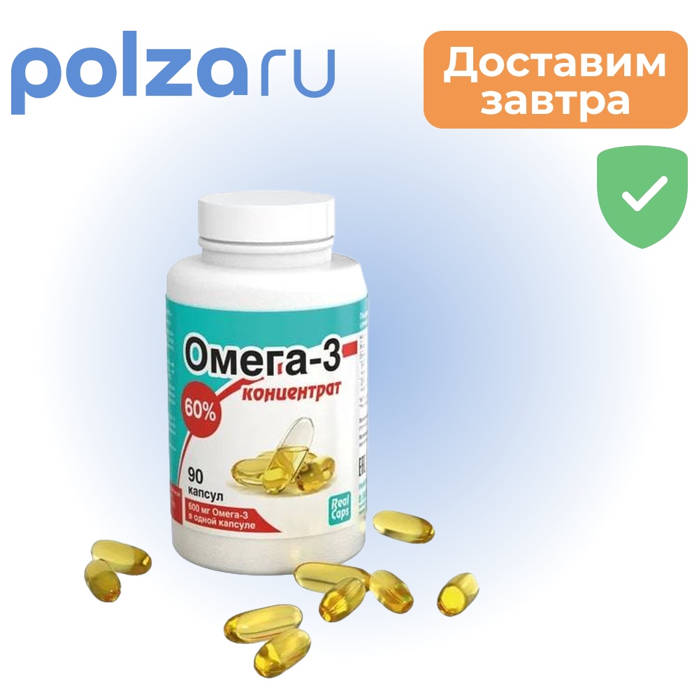 

Омега-3 концентрат 60%, капсулы 1000 мг, 90 шт.