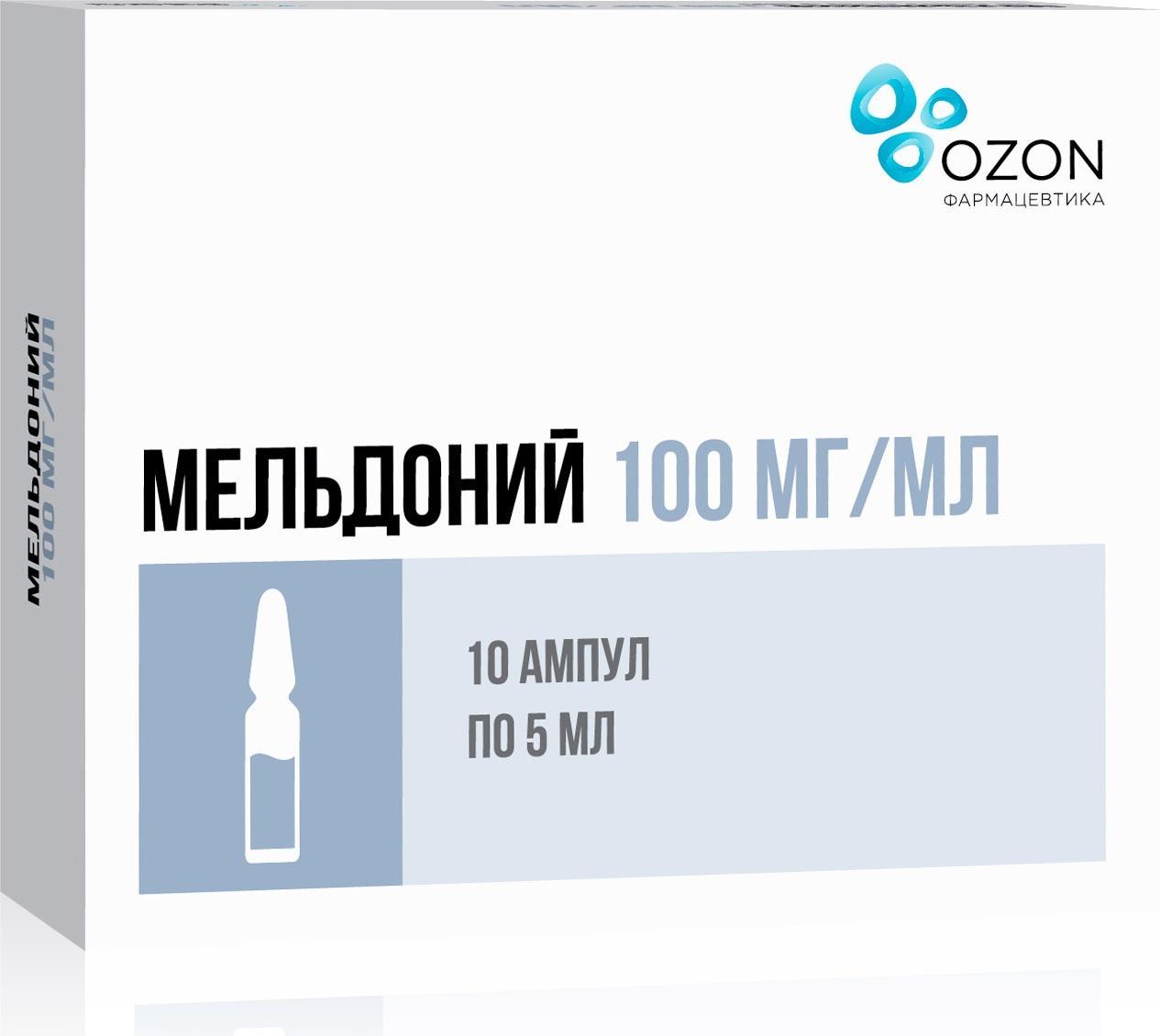 Мельдоний, раствор 100 мг/мл, ампулы 5 мл, 10 шт. купить по цене 398 руб. в  Нижнем Новгороде, инструкция, отзывы в интернет-аптеке Polza.ru