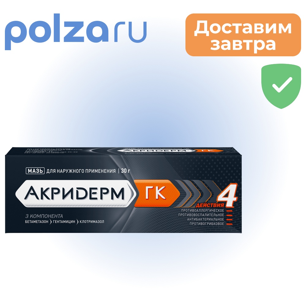 

Акридерм ГК, мазь 30 г