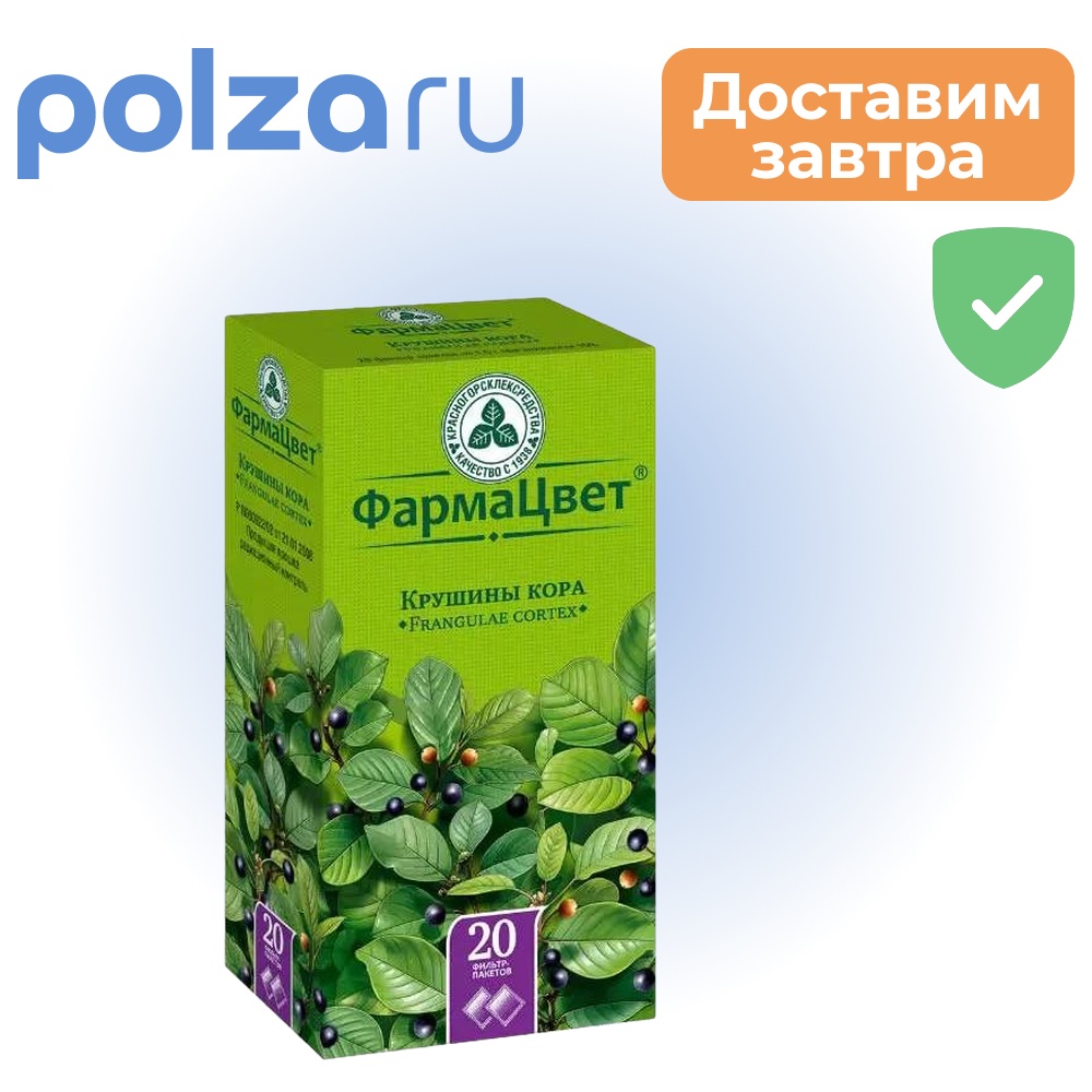 

Крушины кора, пакетики 1.5 г, 20 шт.
