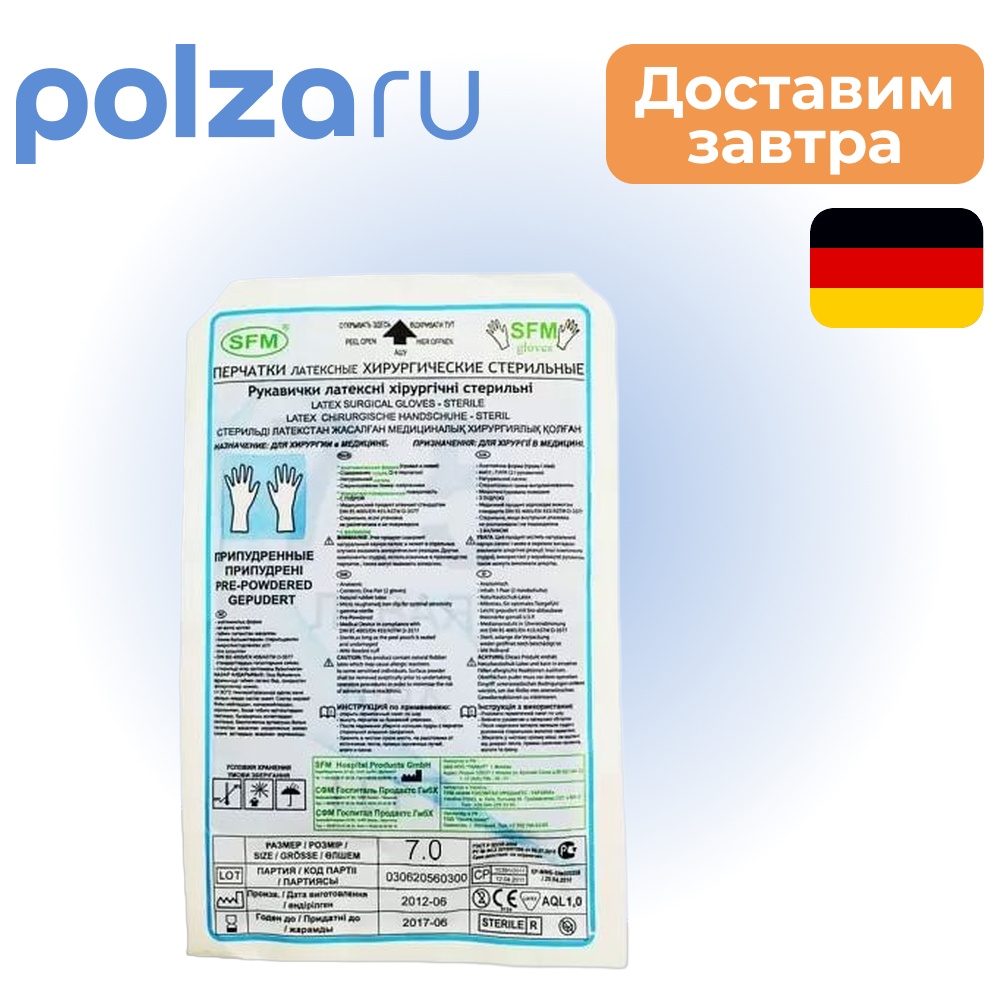 

Перчатки латексные стерильные, размер 7