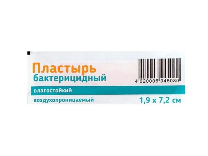 Pl лейкопластырь влагостойкий набор телесного цвета пластырь 1,9 смх7,2 см №1