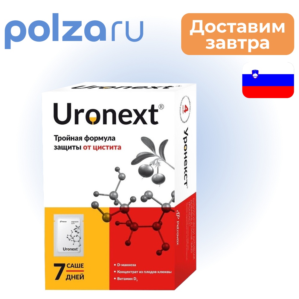 

Уронекст, порошок, саше 2.6 г, 7 шт.