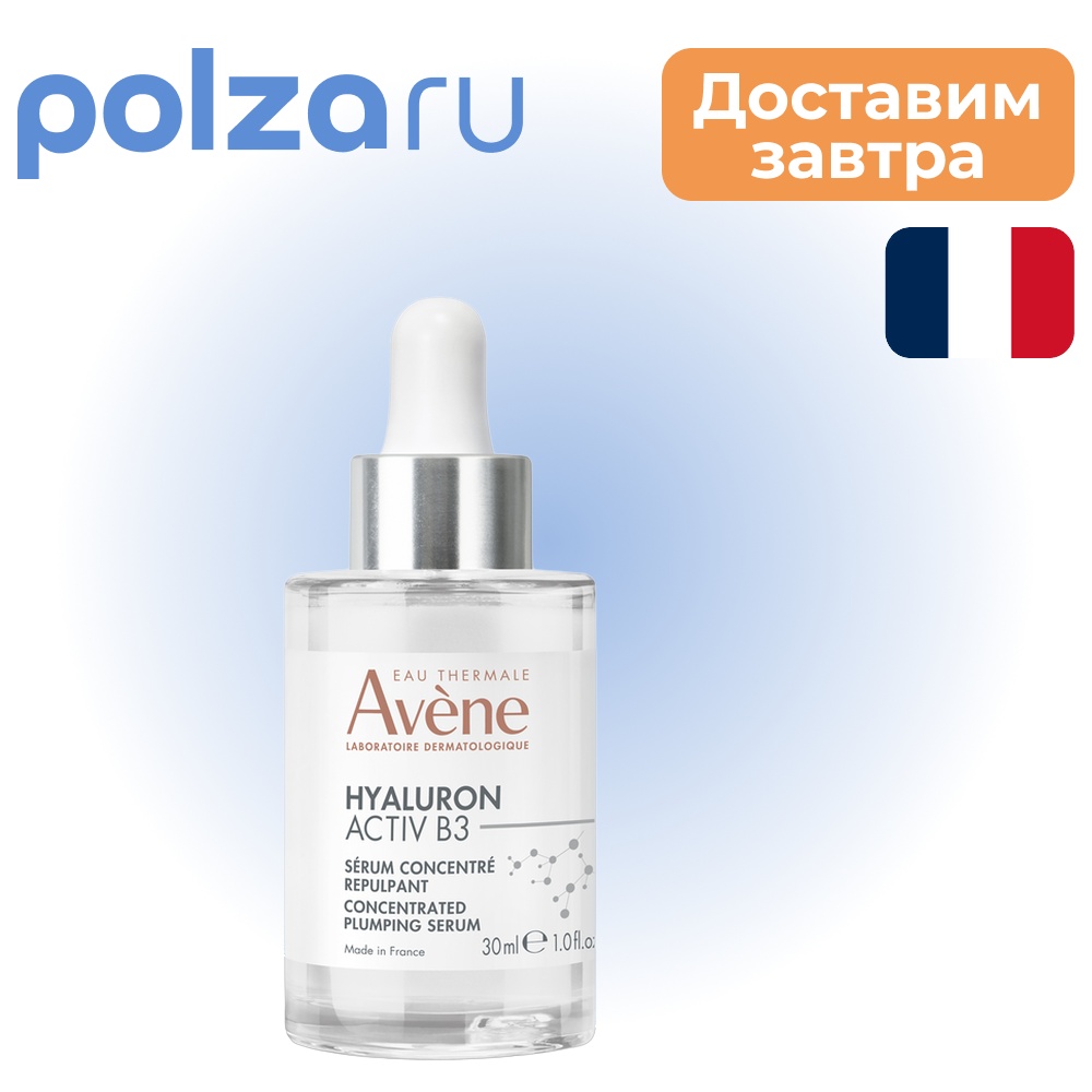 

Avene, сыворотка-лифтинг
