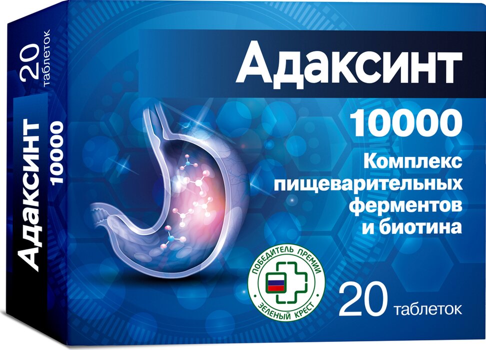 Адаксинт 10000 комплекс пищеварительных ферментов и биотина таб 20 шт